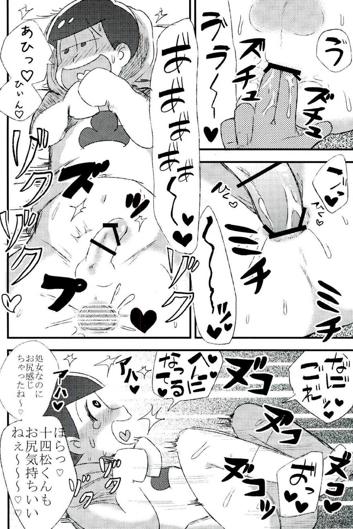 無職、童貞、非処女【おそ松さん/モブ一】 page 36