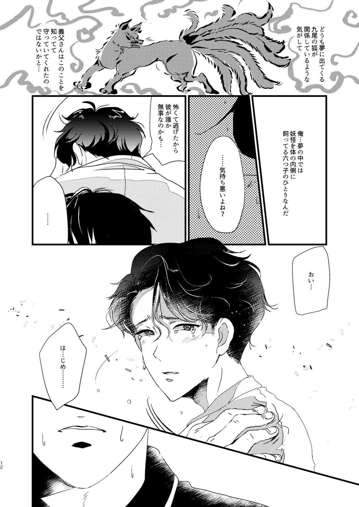 Untitled page 11