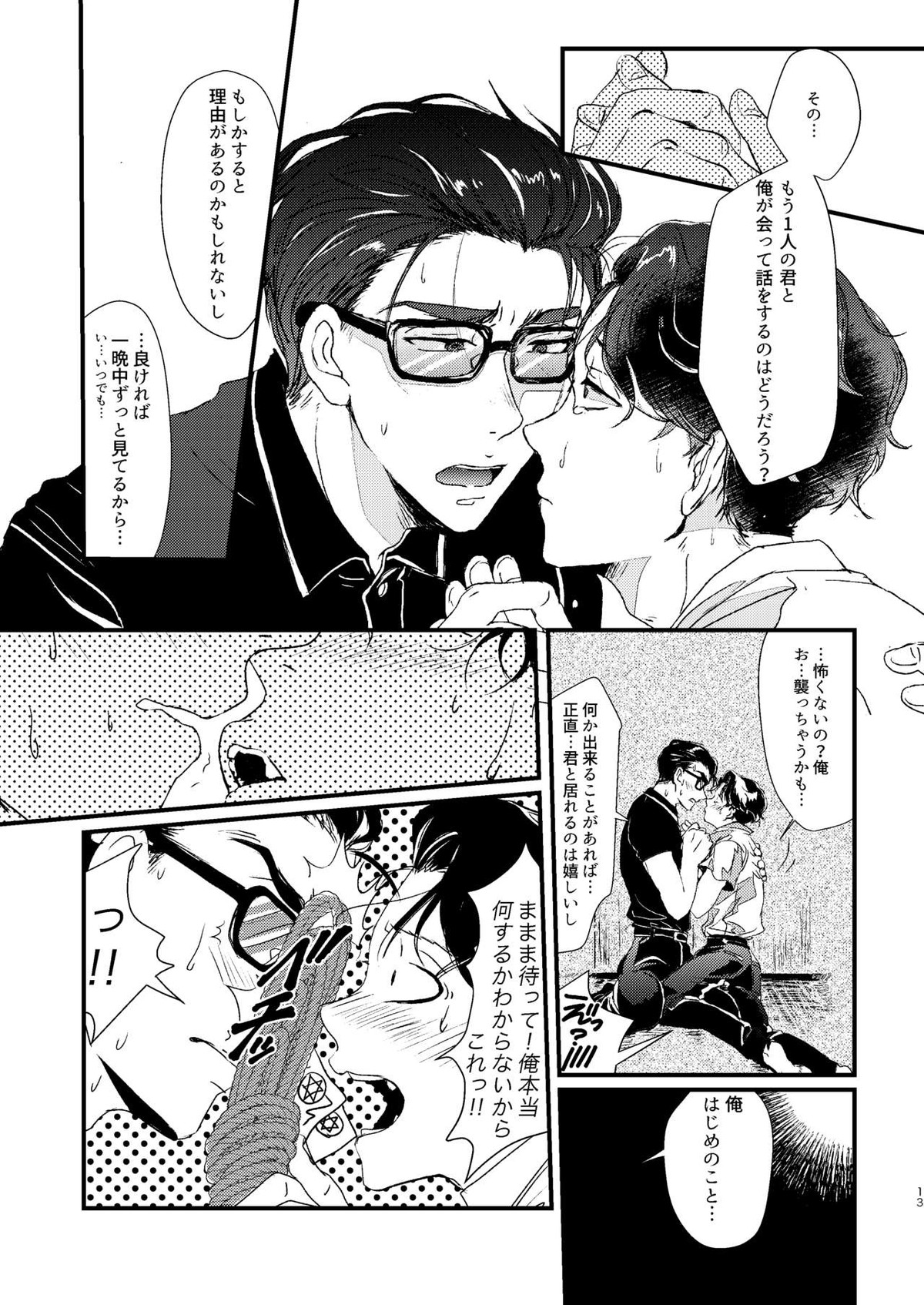 Untitled page 12
