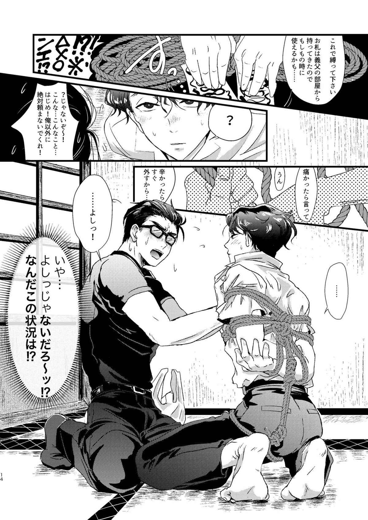 Untitled page 13