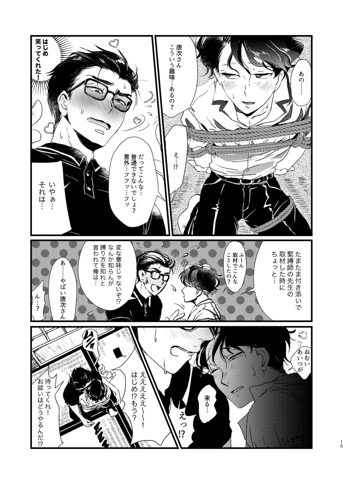 Untitled page 14