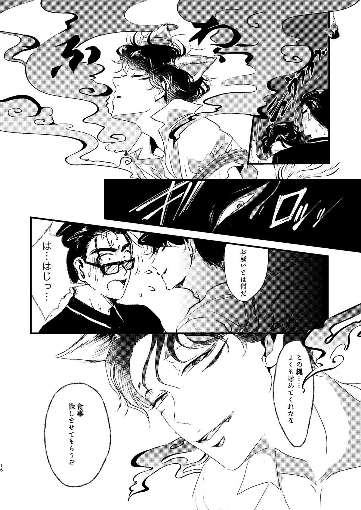 Untitled page 15