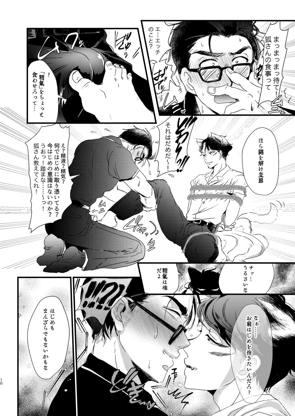 Untitled page 17