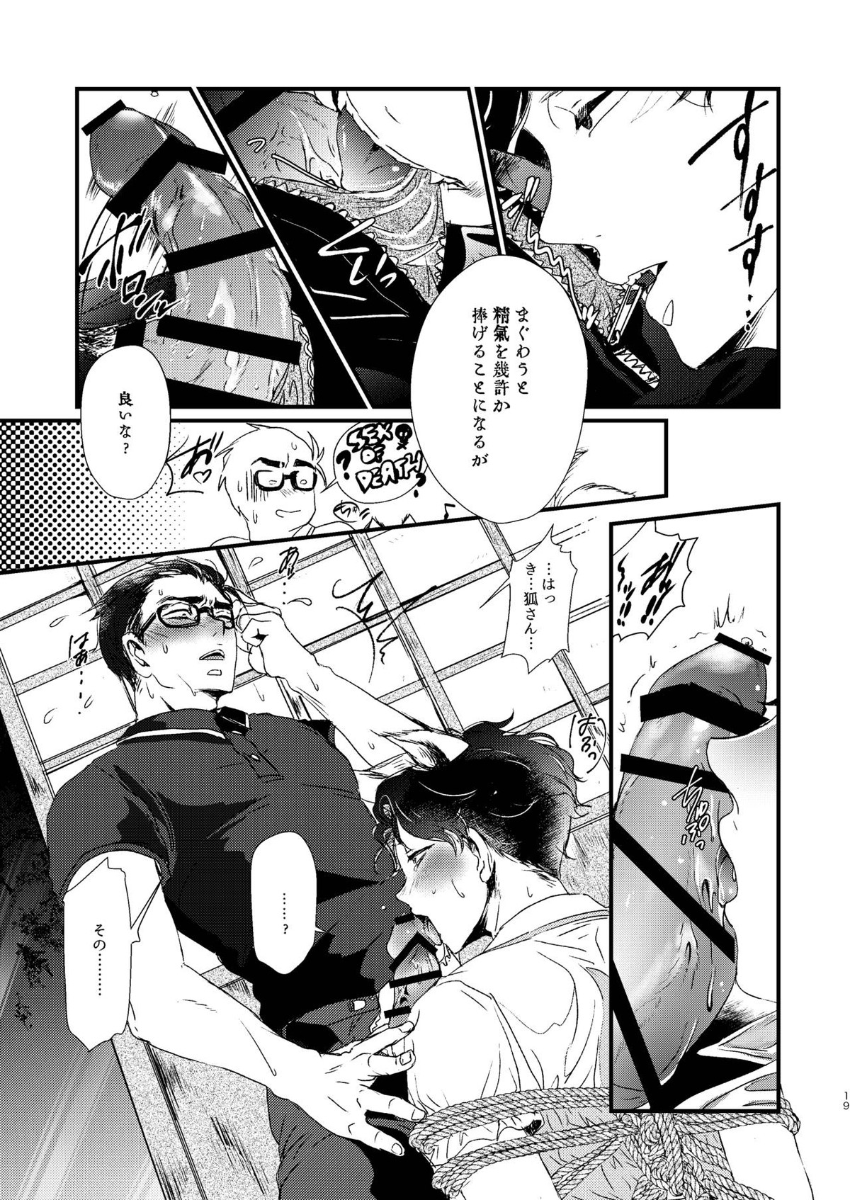 Untitled page 18