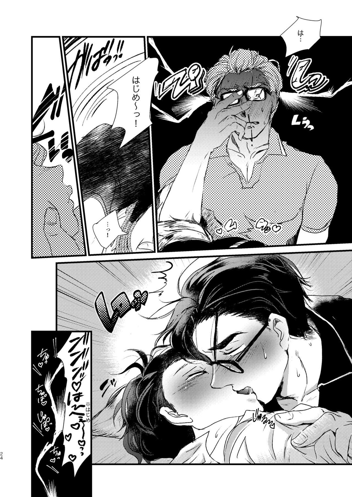 Untitled page 23