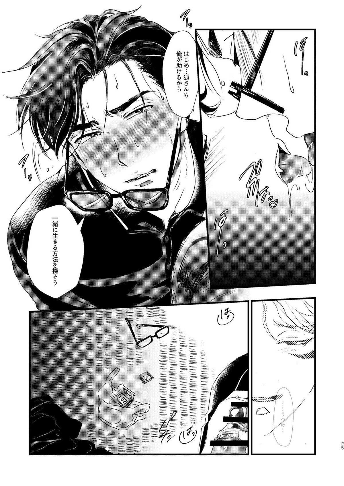 Untitled page 24