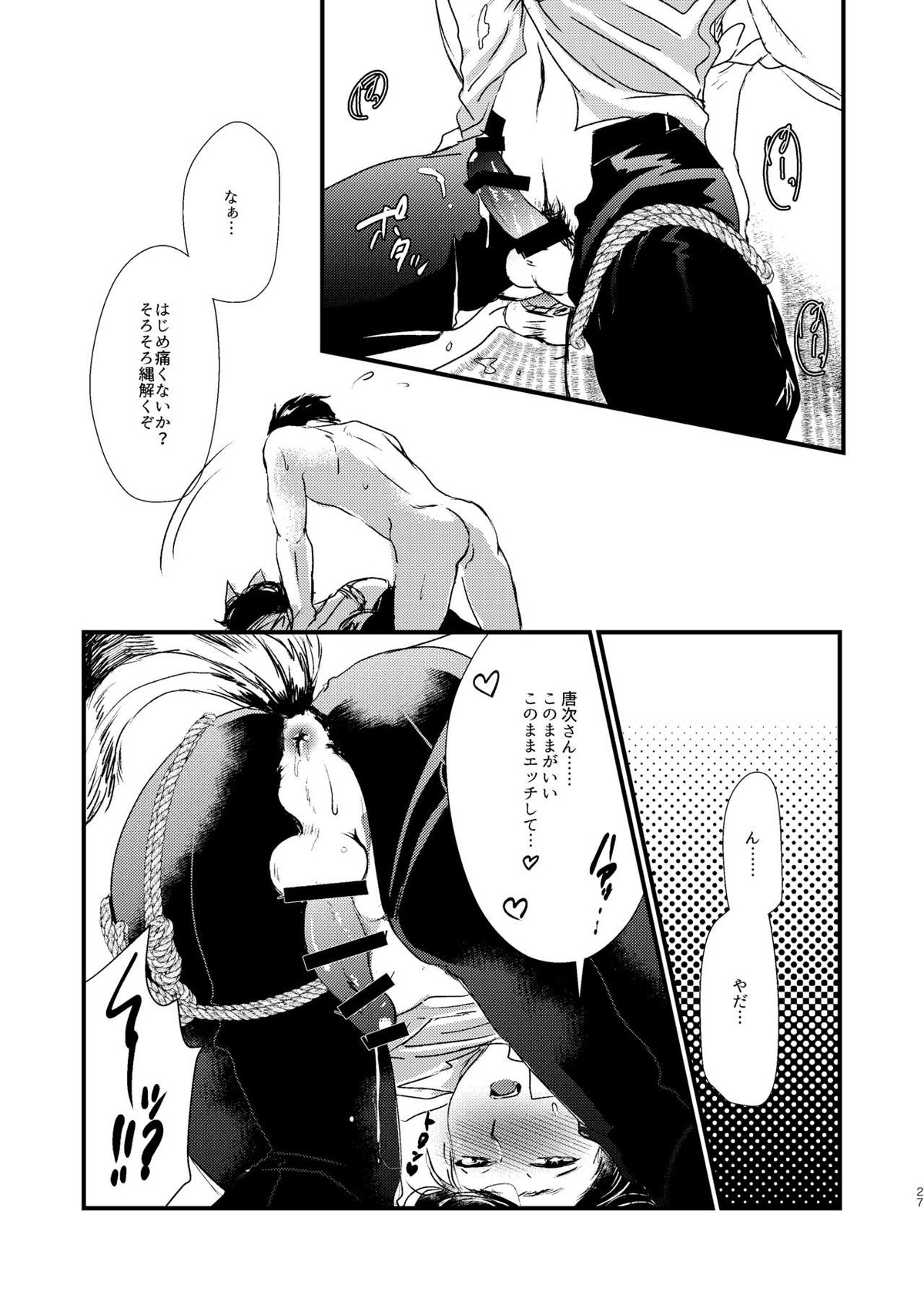 Untitled page 26
