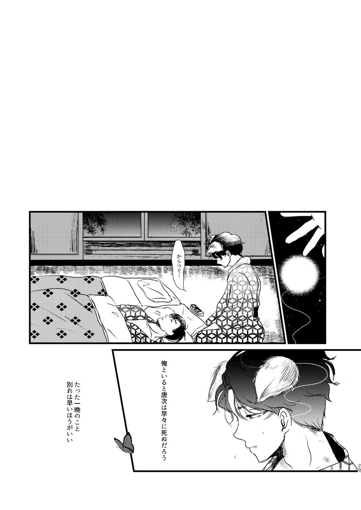 Untitled page 28