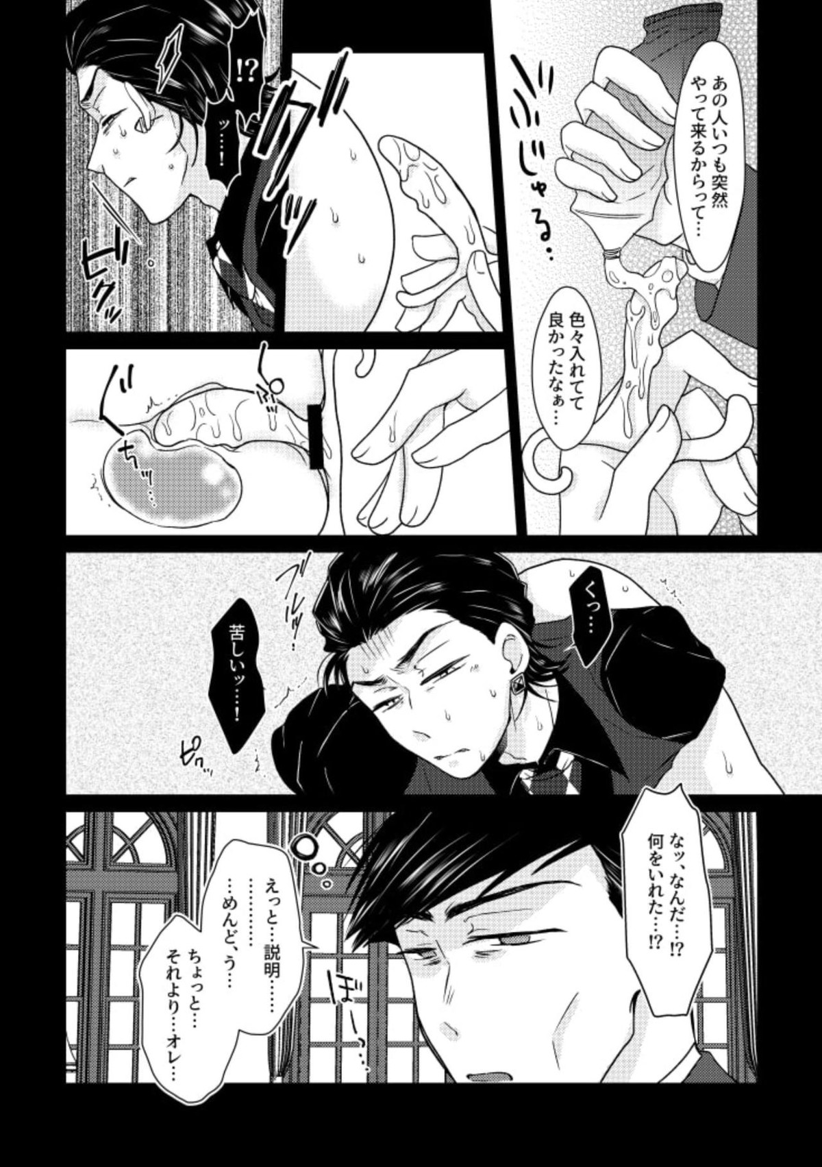 Untitled page 11