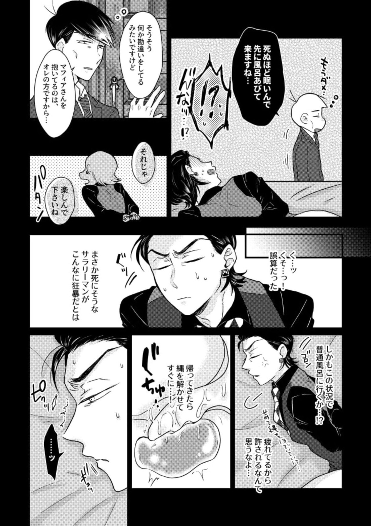 Untitled page 12