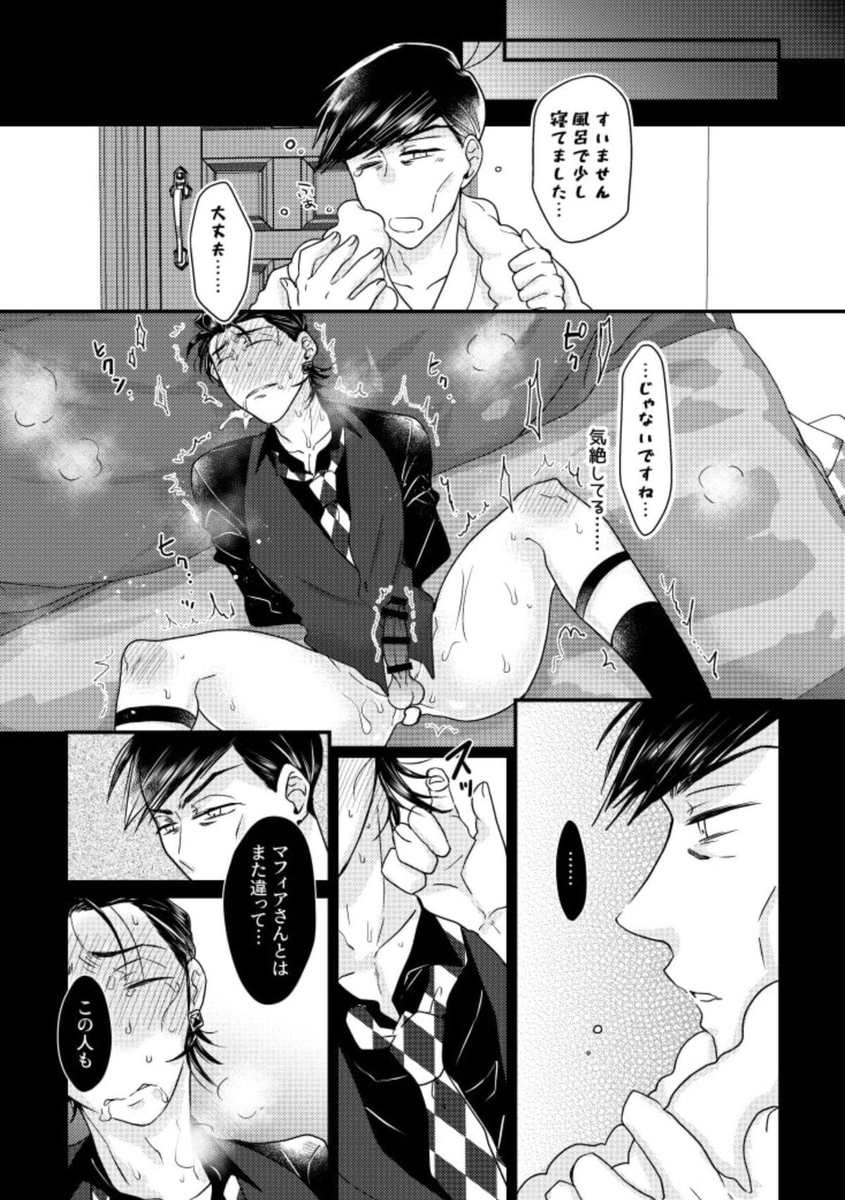 Untitled page 17