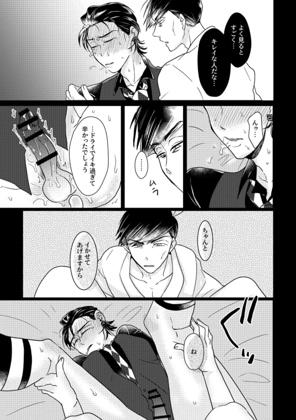 Untitled page 18