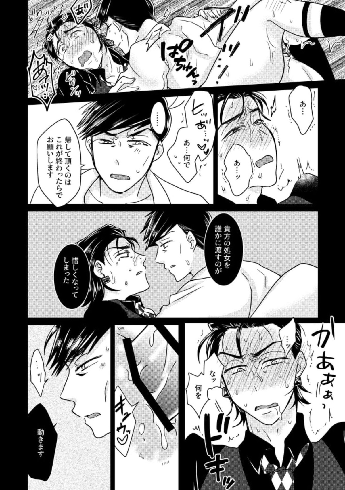 Untitled page 21
