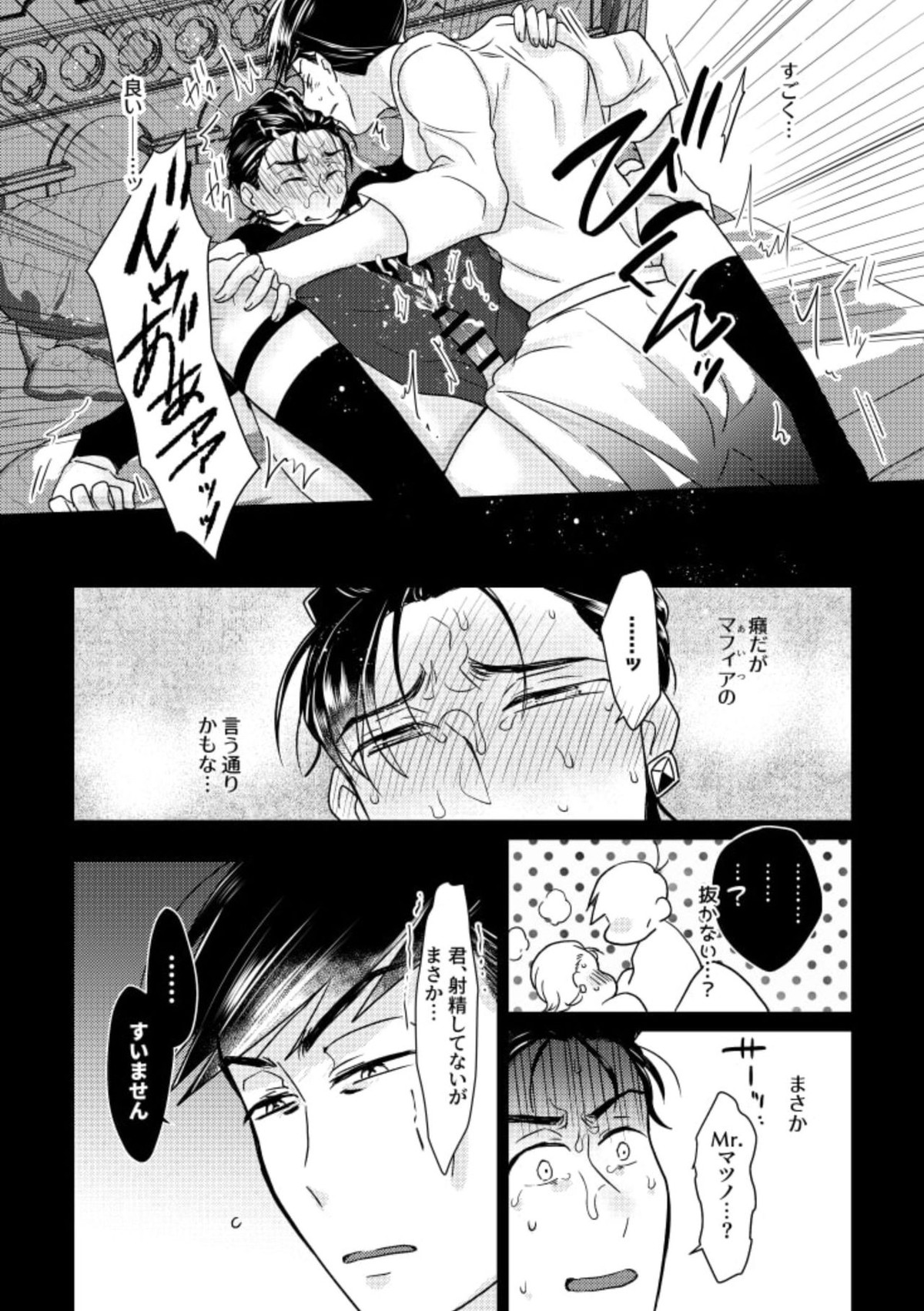 Untitled page 23