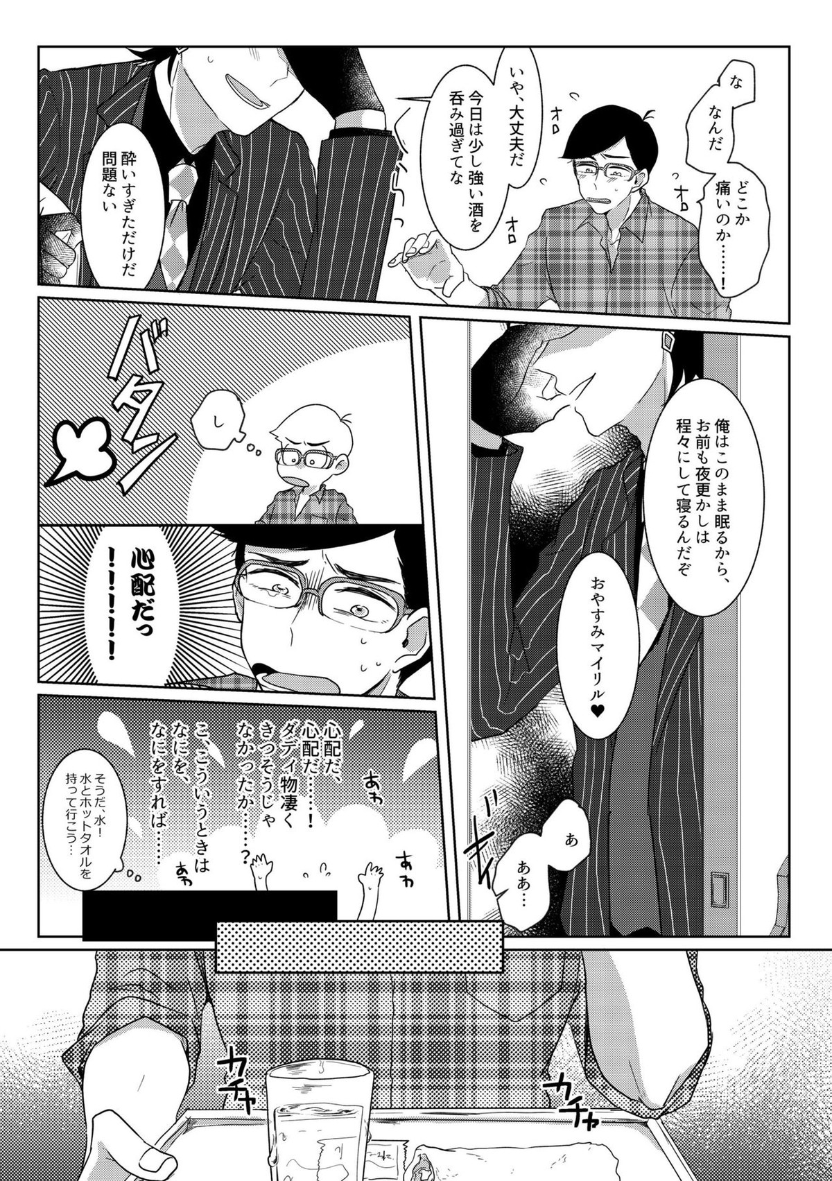 Untitled page 32