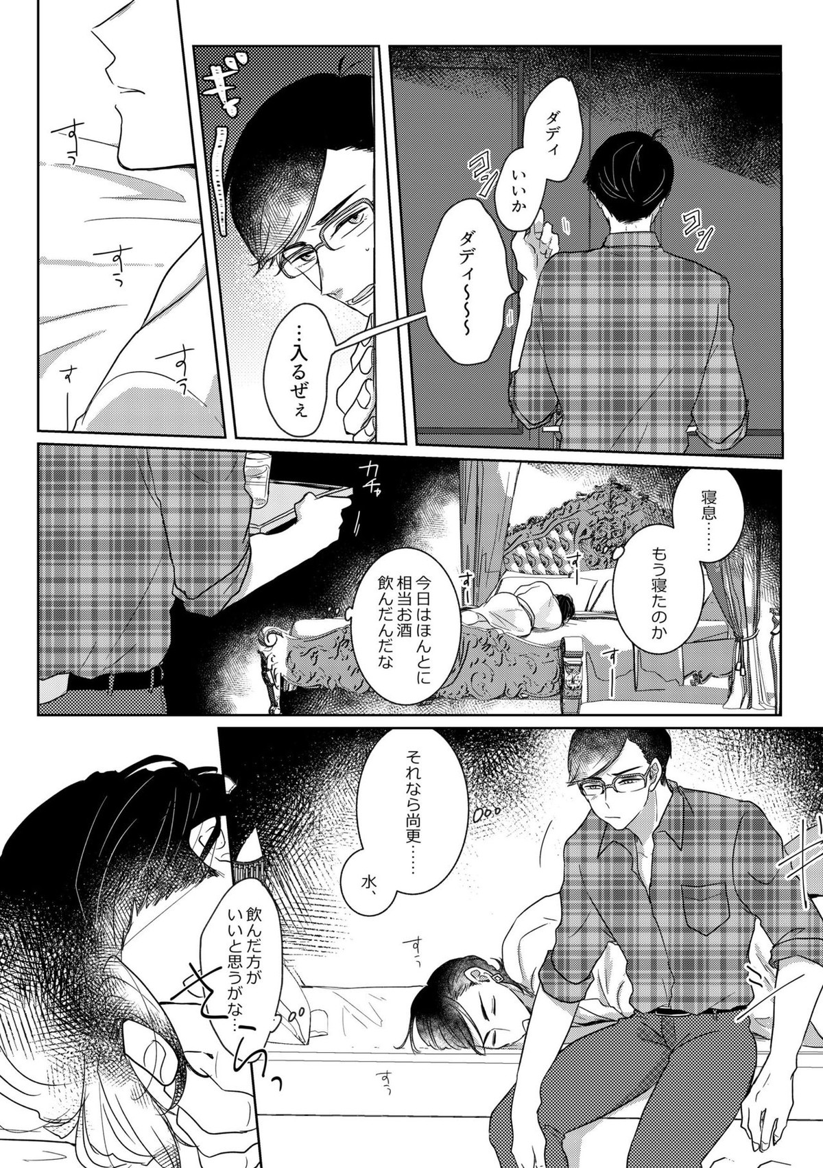 Untitled page 33