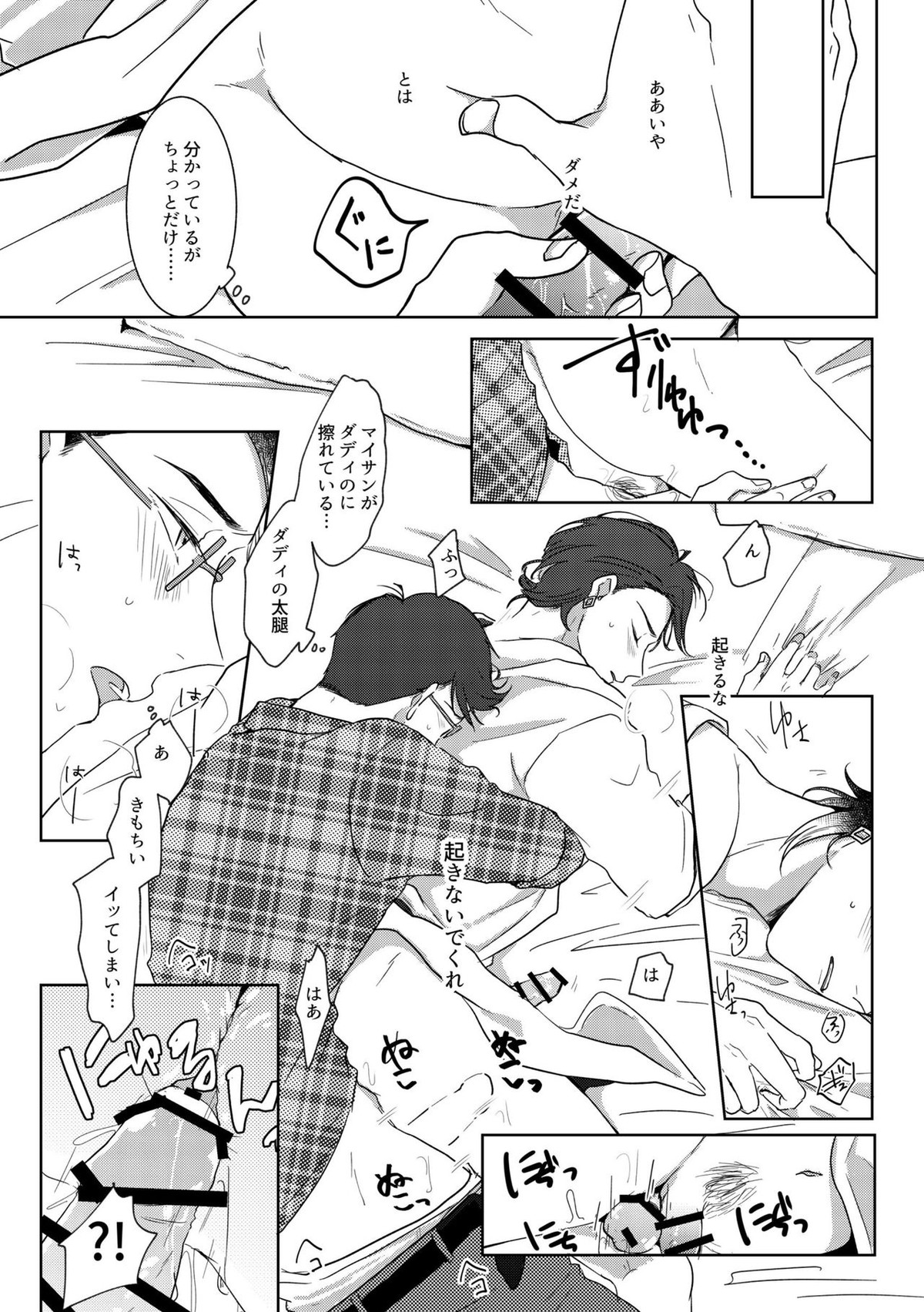 Untitled page 36