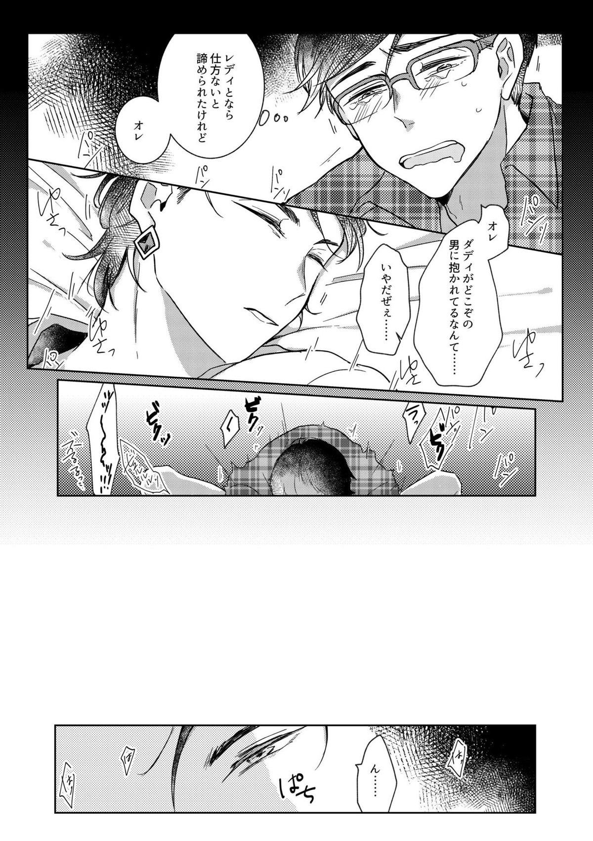 Untitled page 39