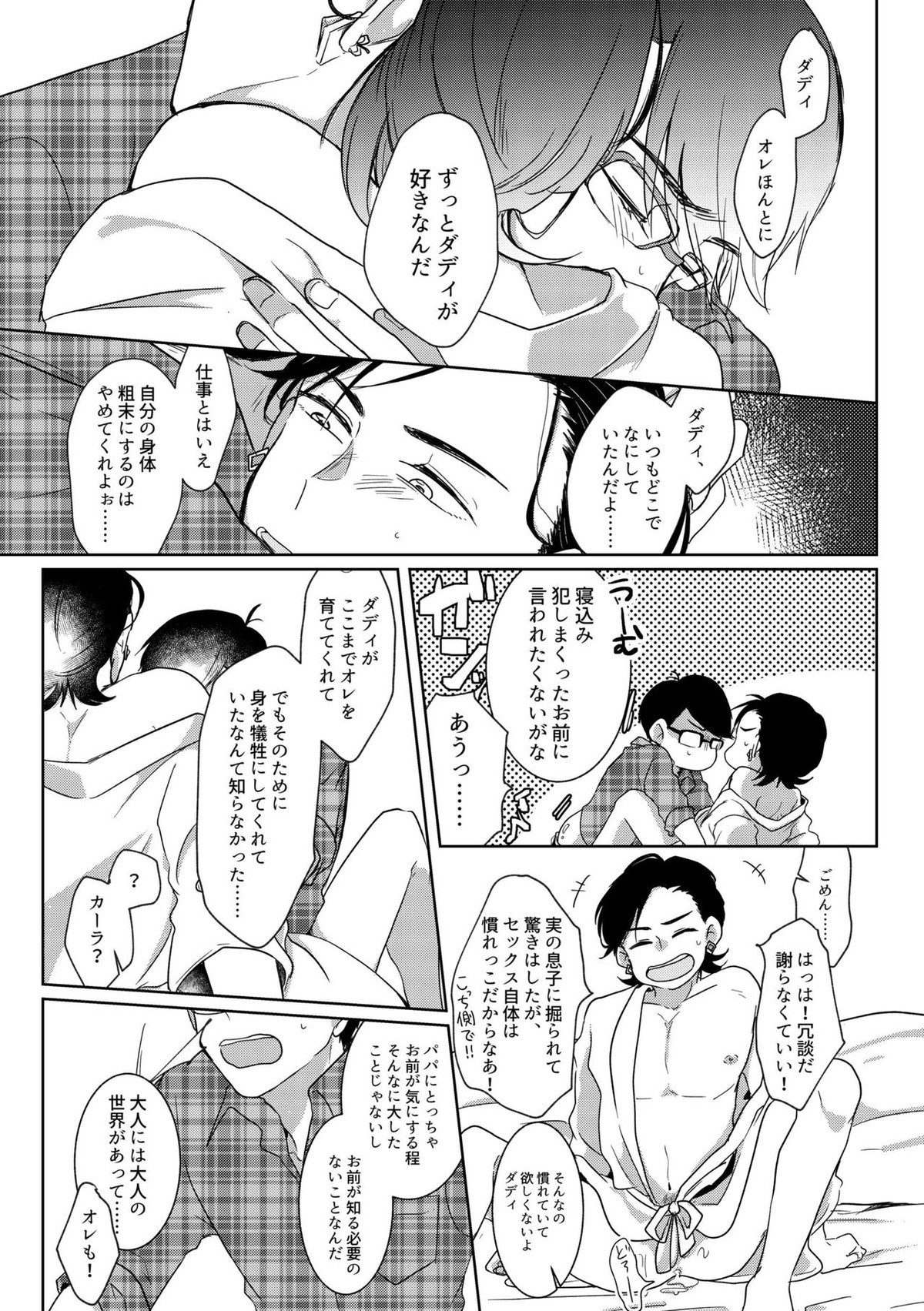 Untitled page 42