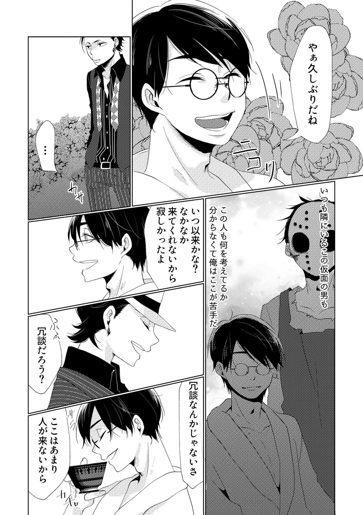 Untitled page 50