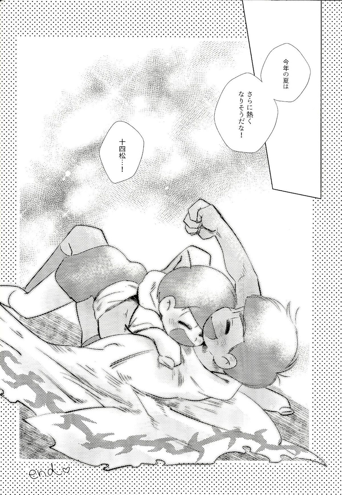 マイリル十四松がサマー仮面と××したいだと!【おそ松さん/サマ十四】 page 27