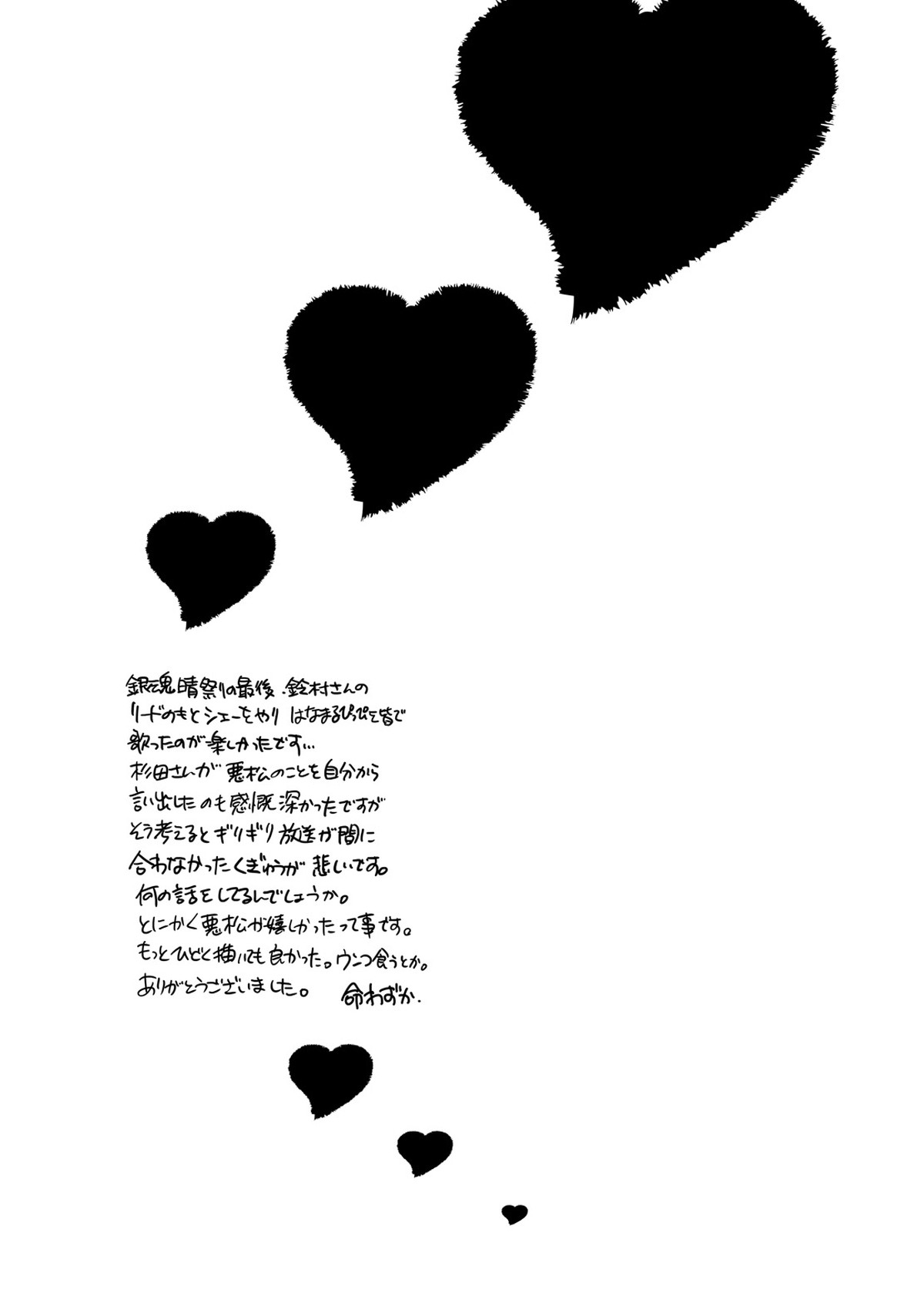 気持ちいい事は大体悪松兄さんから教わった【おそ松さん/モブ十四】 page 25