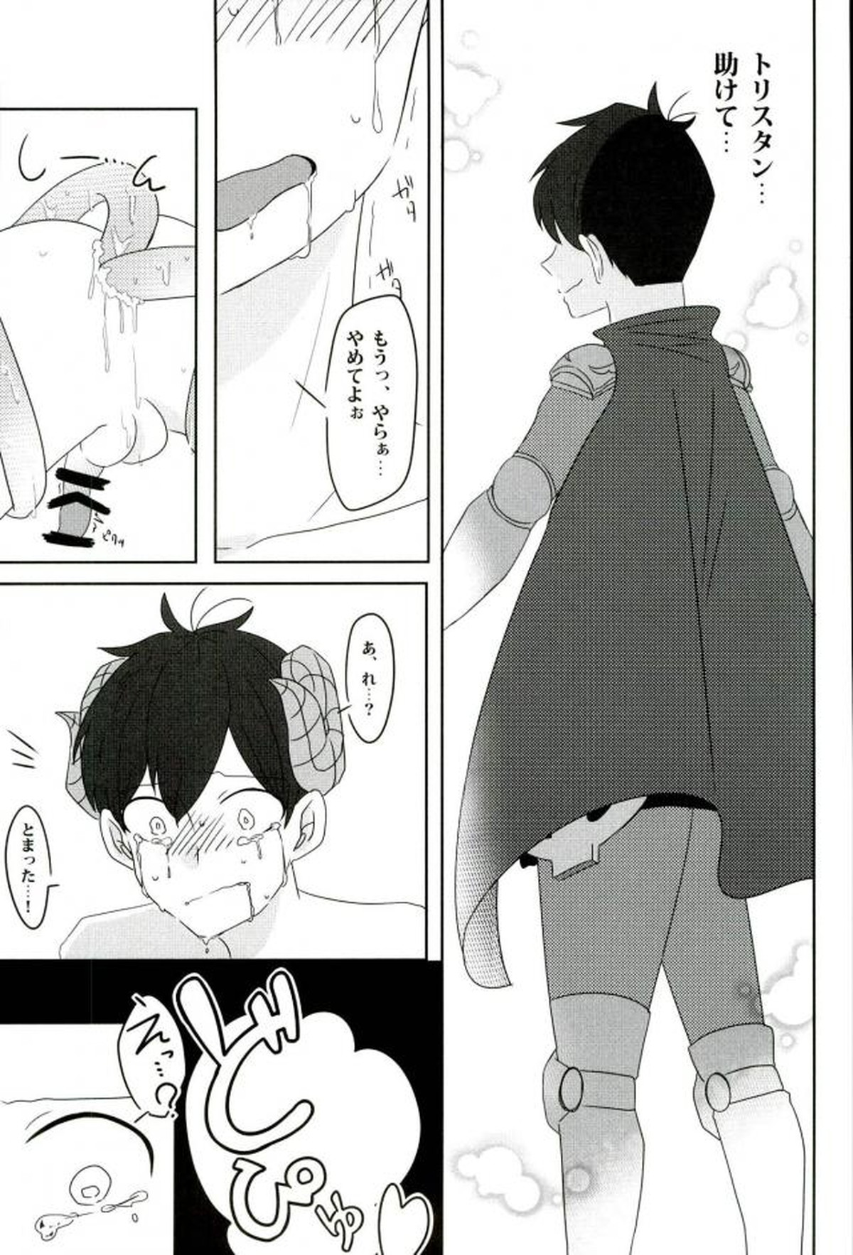 触手×バルバトスデビおそ【おそ松さん/触手×バルバトス】 page 12