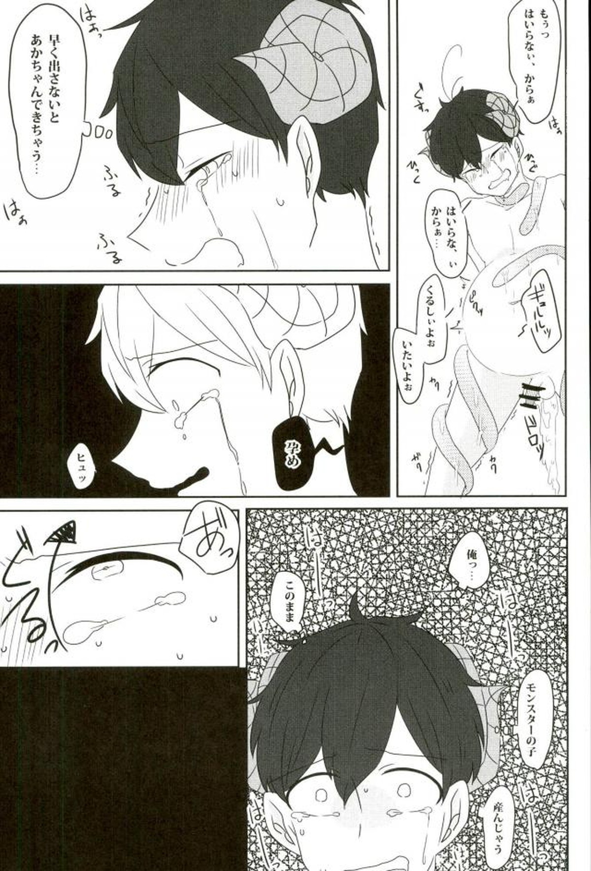 触手×バルバトスデビおそ【おそ松さん/触手×バルバトス】 page 14