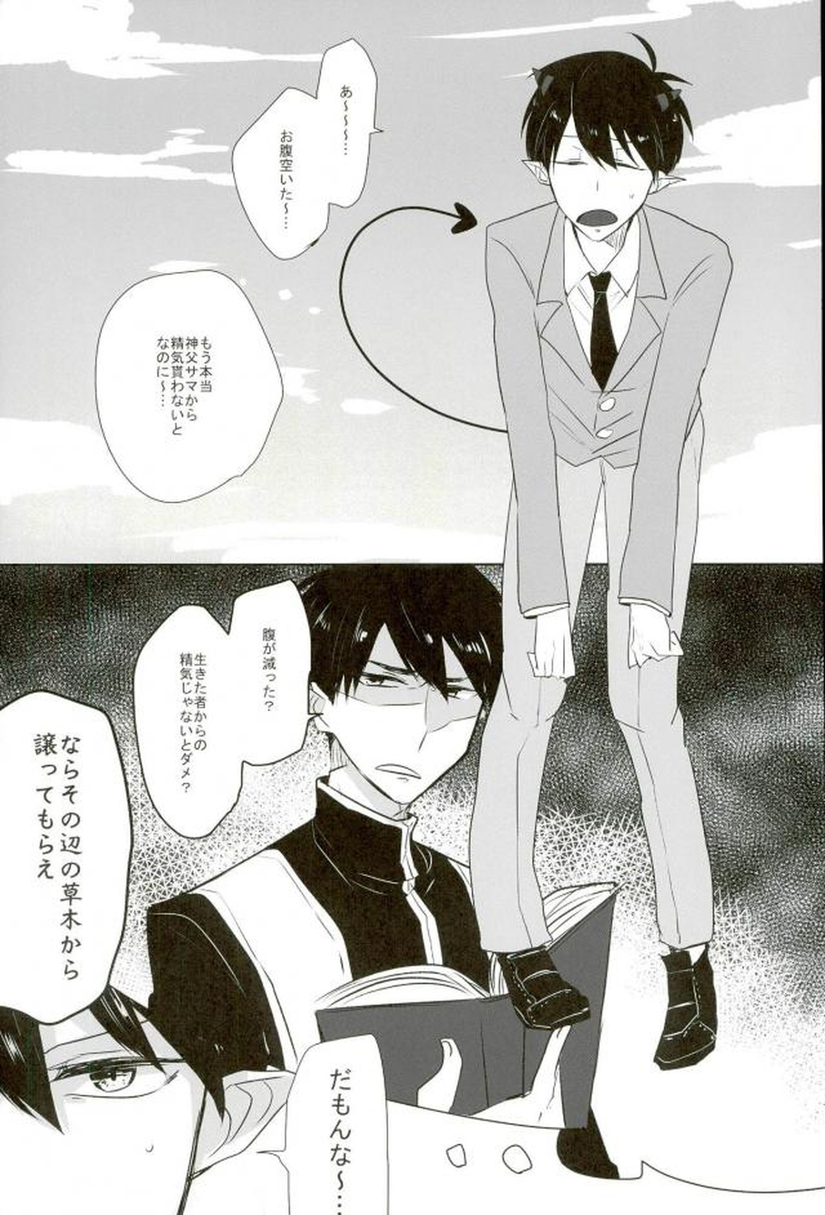 触手×バルバトスデビおそ【おそ松さん/触手×バルバトス】 page 18
