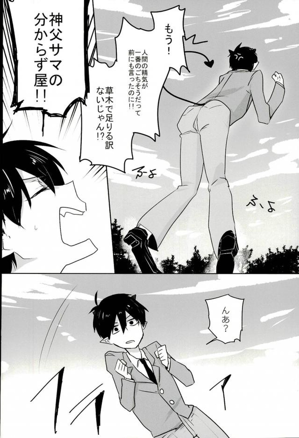 触手×バルバトスデビおそ【おそ松さん/触手×バルバトス】 page 19