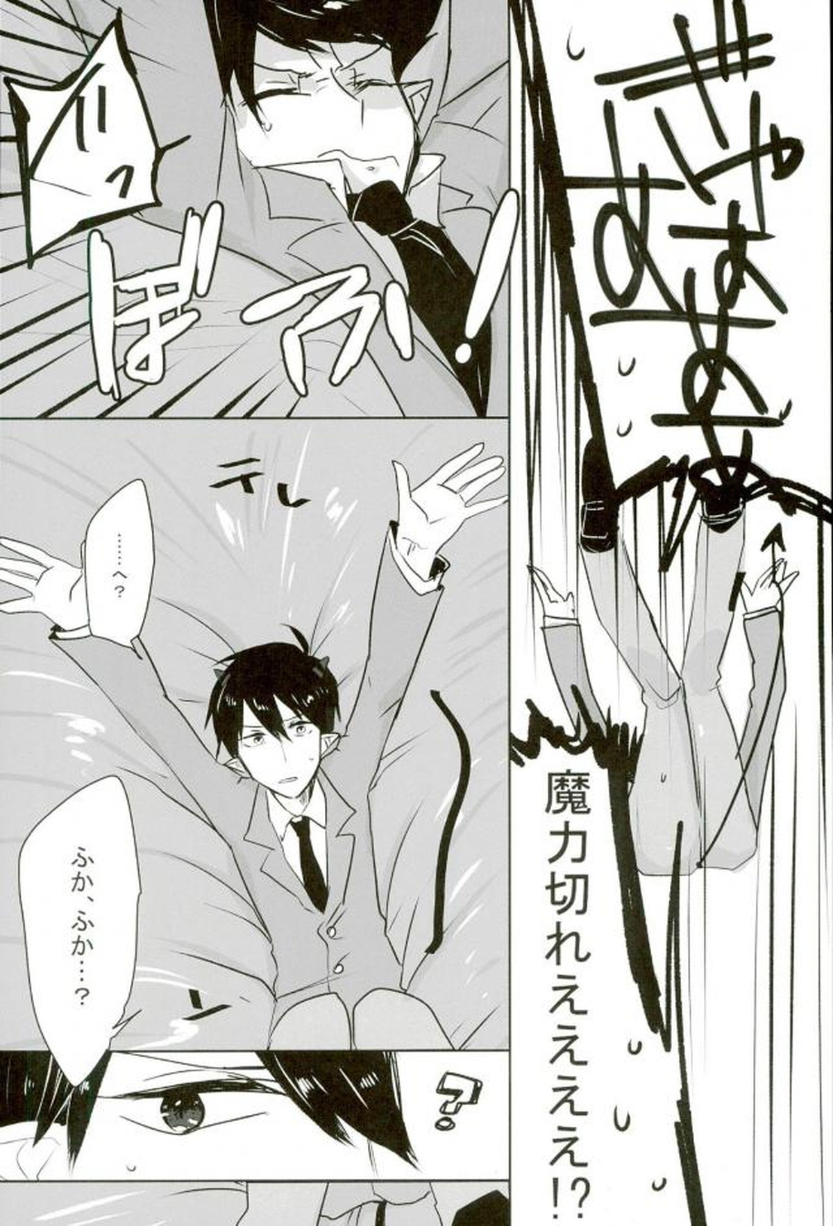 触手×バルバトスデビおそ【おそ松さん/触手×バルバトス】 page 20