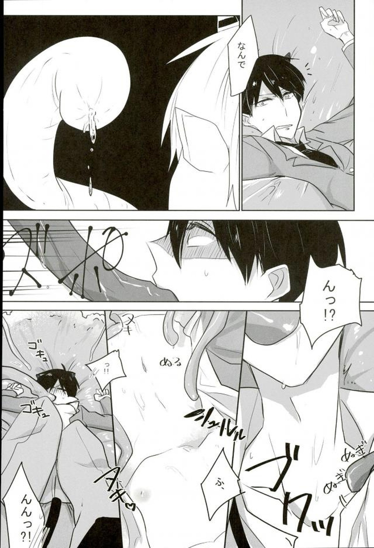 触手×バルバトスデビおそ【おそ松さん/触手×バルバトス】 page 21