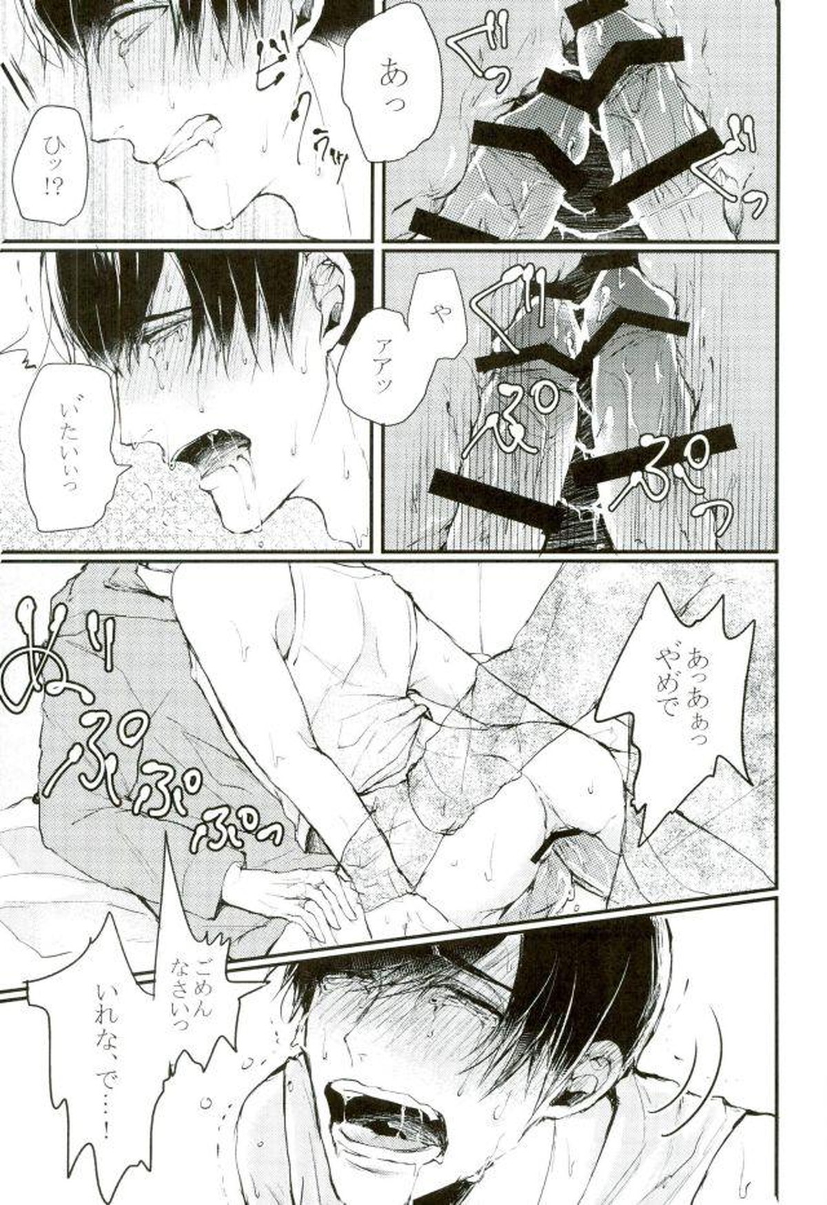 貞操感ゆるゆるかっこつけ雄(お)にーちゃんを二輪挿しお仕置きえっちで雌にする本【おそ松さん/一カラ】 page 13