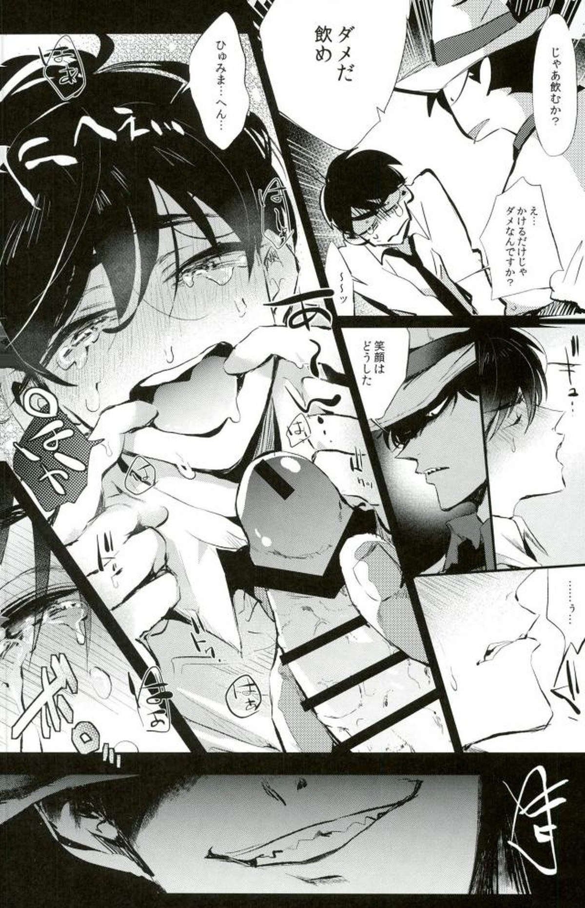 逃げずに笑顔で接待接待！！【おそ松さん/一カラ】 page 12