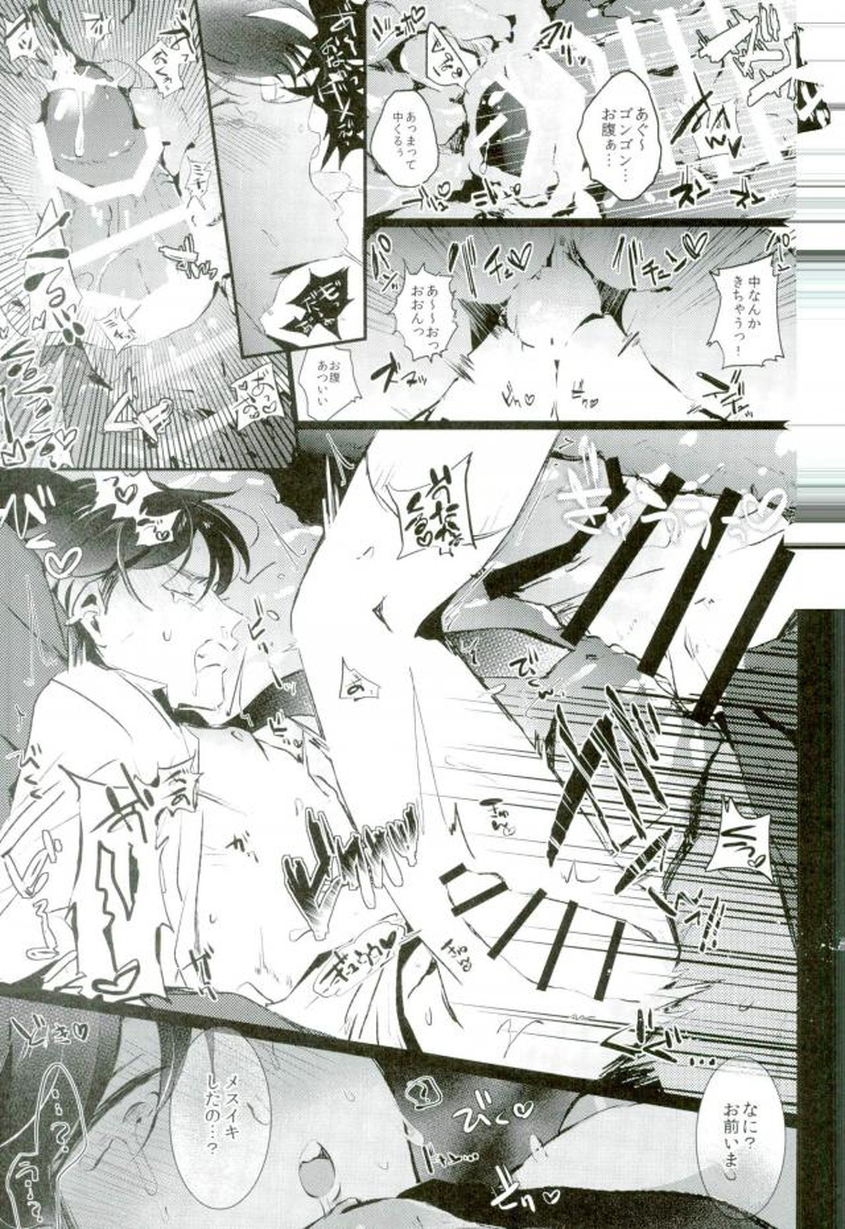 逃げずに笑顔で接待接待！！【おそ松さん/一カラ】 page 22