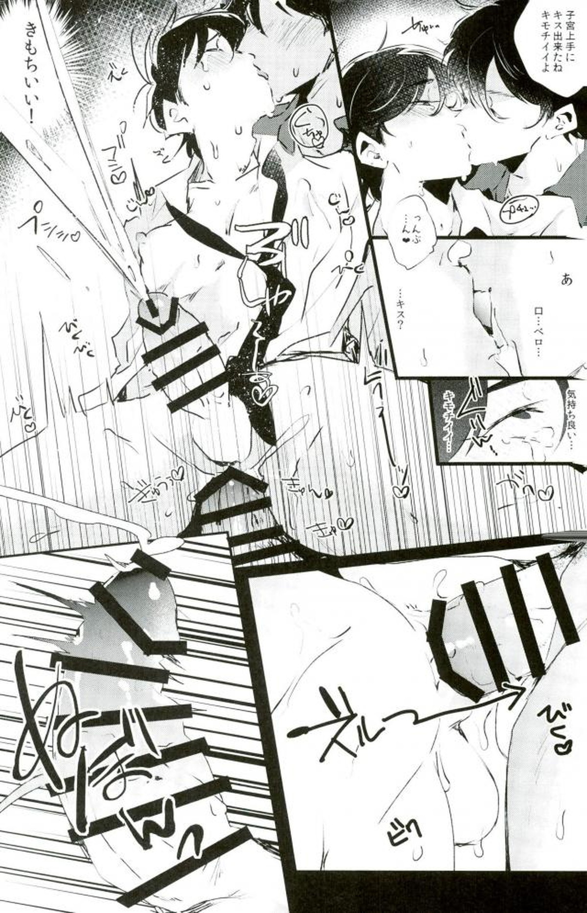 逃げずに笑顔で接待接待！！【おそ松さん/一カラ】 page 26
