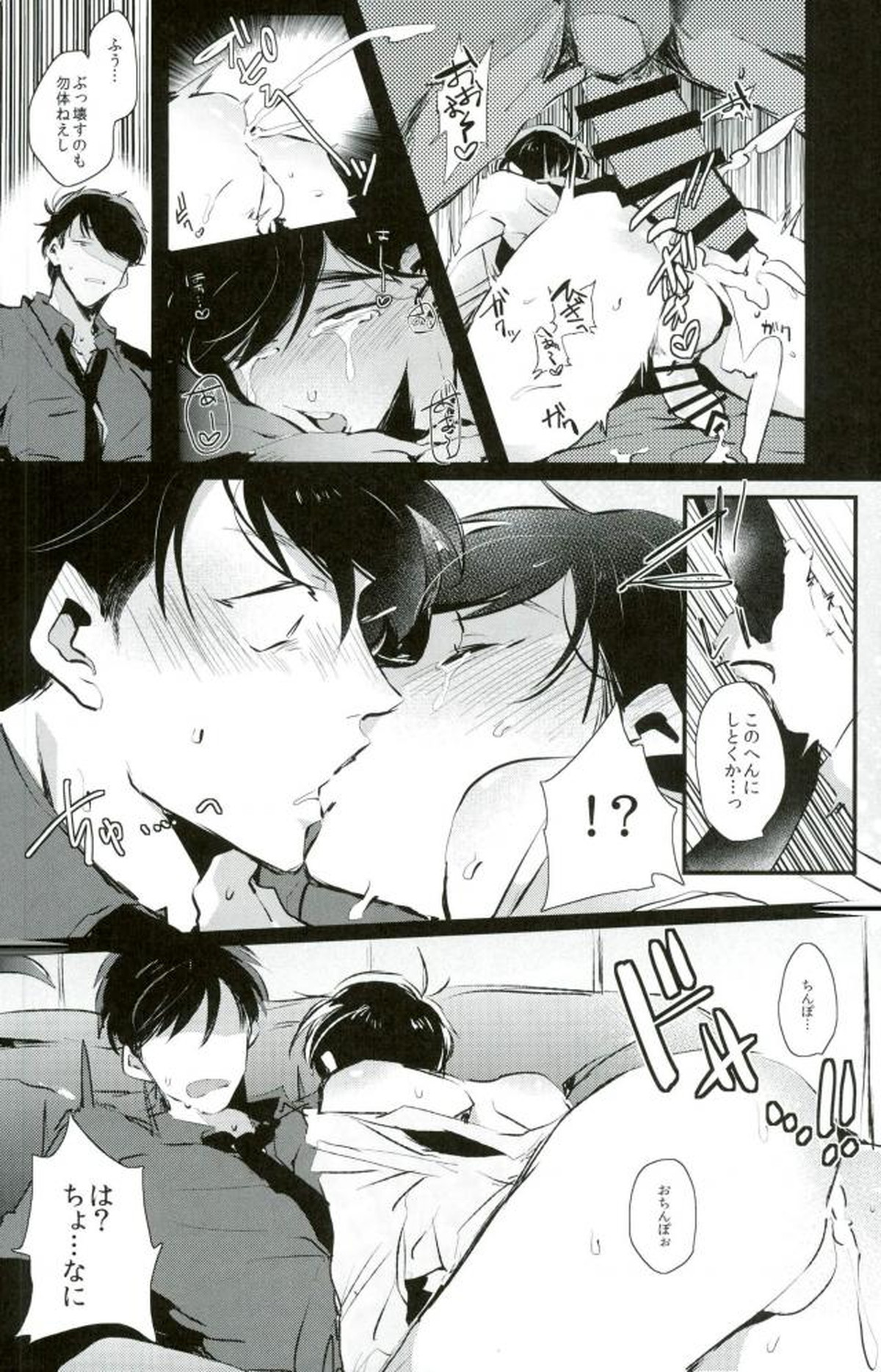 逃げずに笑顔で接待接待！！【おそ松さん/一カラ】 page 27