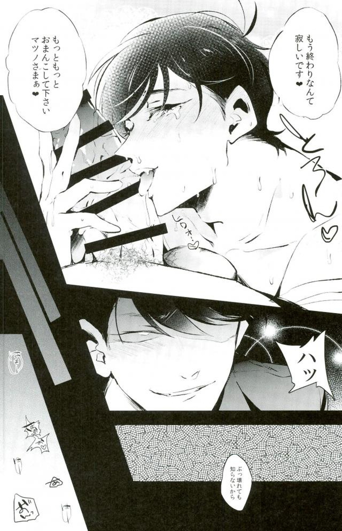 逃げずに笑顔で接待接待！！【おそ松さん/一カラ】 page 28