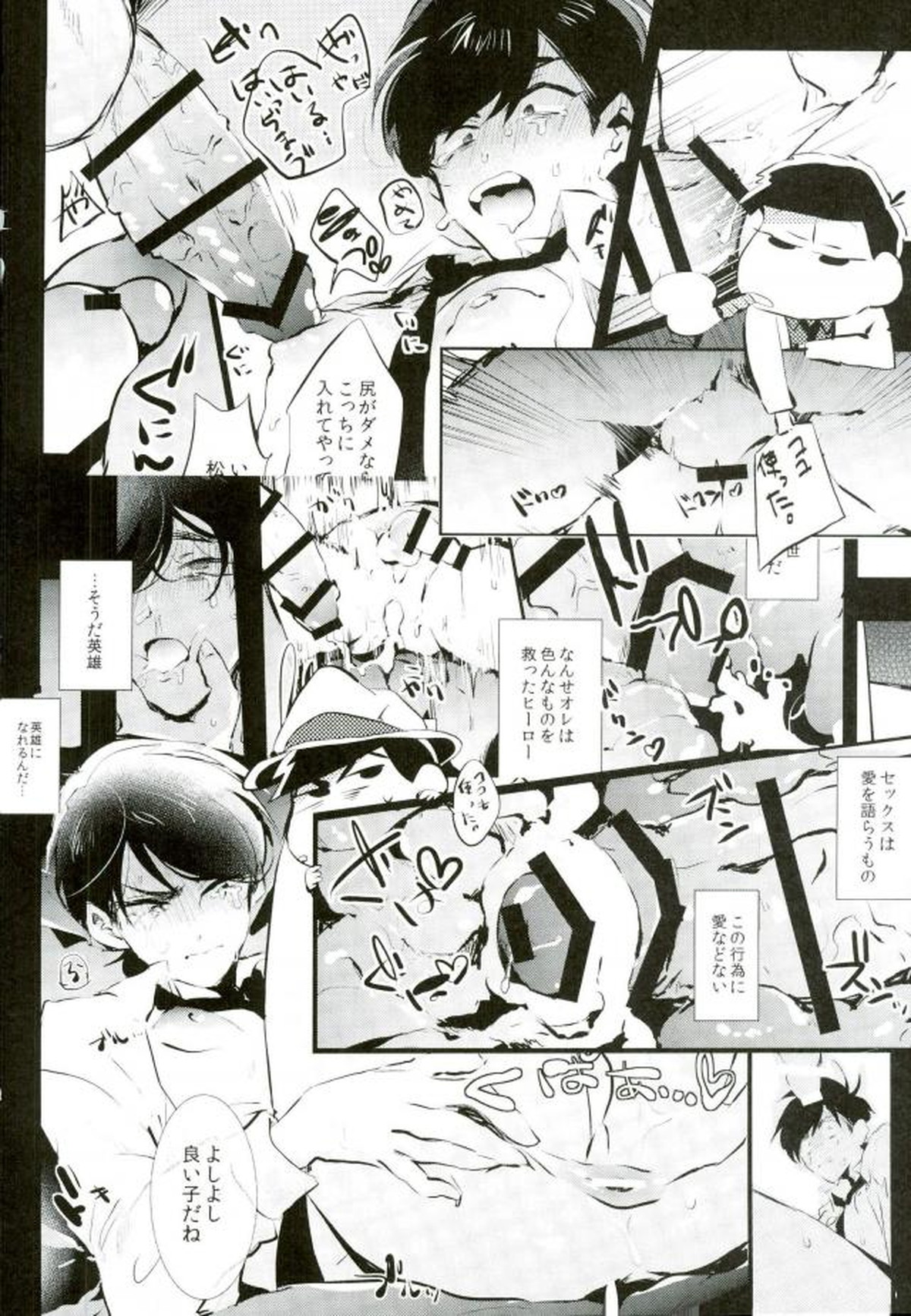 逃げずに笑顔で接待接待！！【おそ松さん/一カラ】 page 32