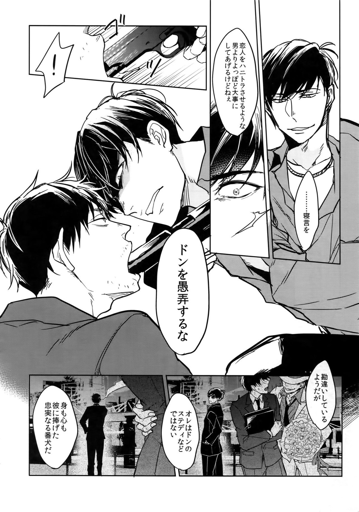 Dog life is Beautiful!!【おそ松さん/一カラ】 page 13