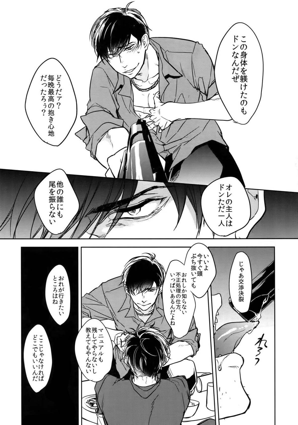 Dog life is Beautiful!!【おそ松さん/一カラ】 page 14