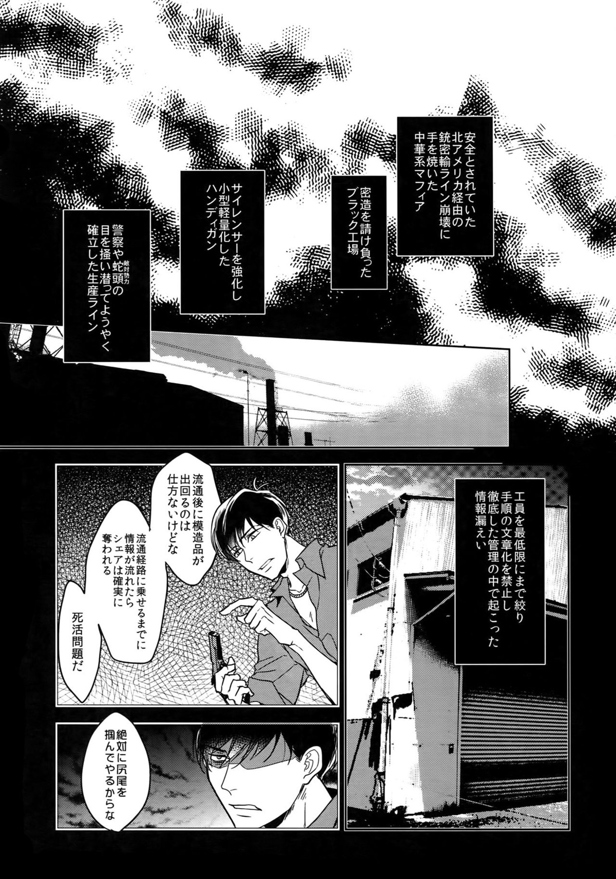 Dog life is Beautiful!!【おそ松さん/一カラ】 page 16