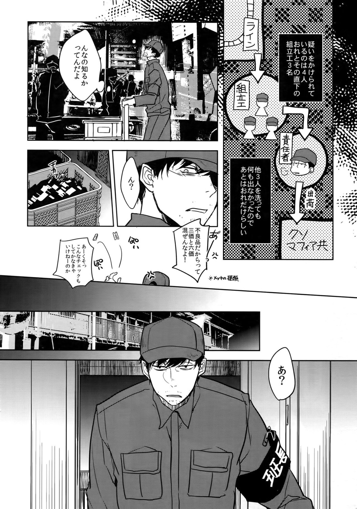 Dog life is Beautiful!!【おそ松さん/一カラ】 page 17