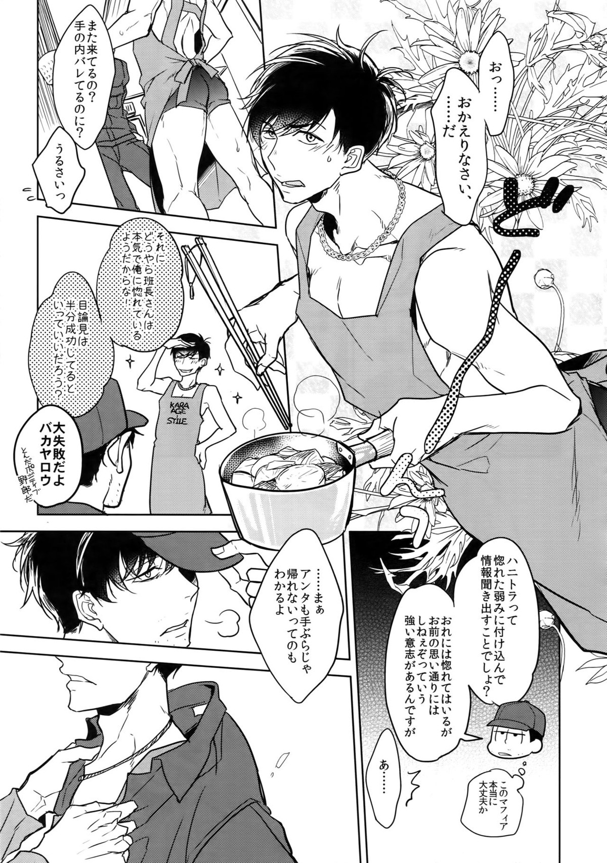 Dog life is Beautiful!!【おそ松さん/一カラ】 page 18