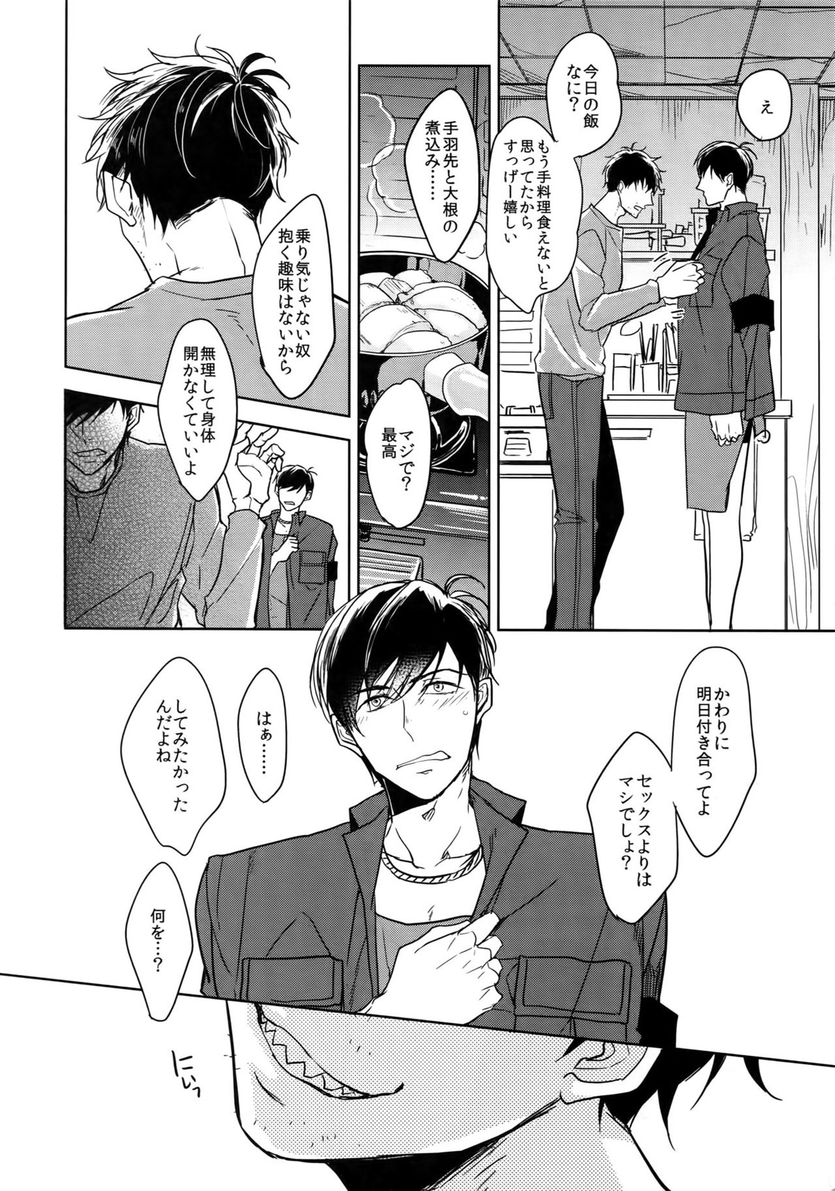 Dog life is Beautiful!!【おそ松さん/一カラ】 page 19