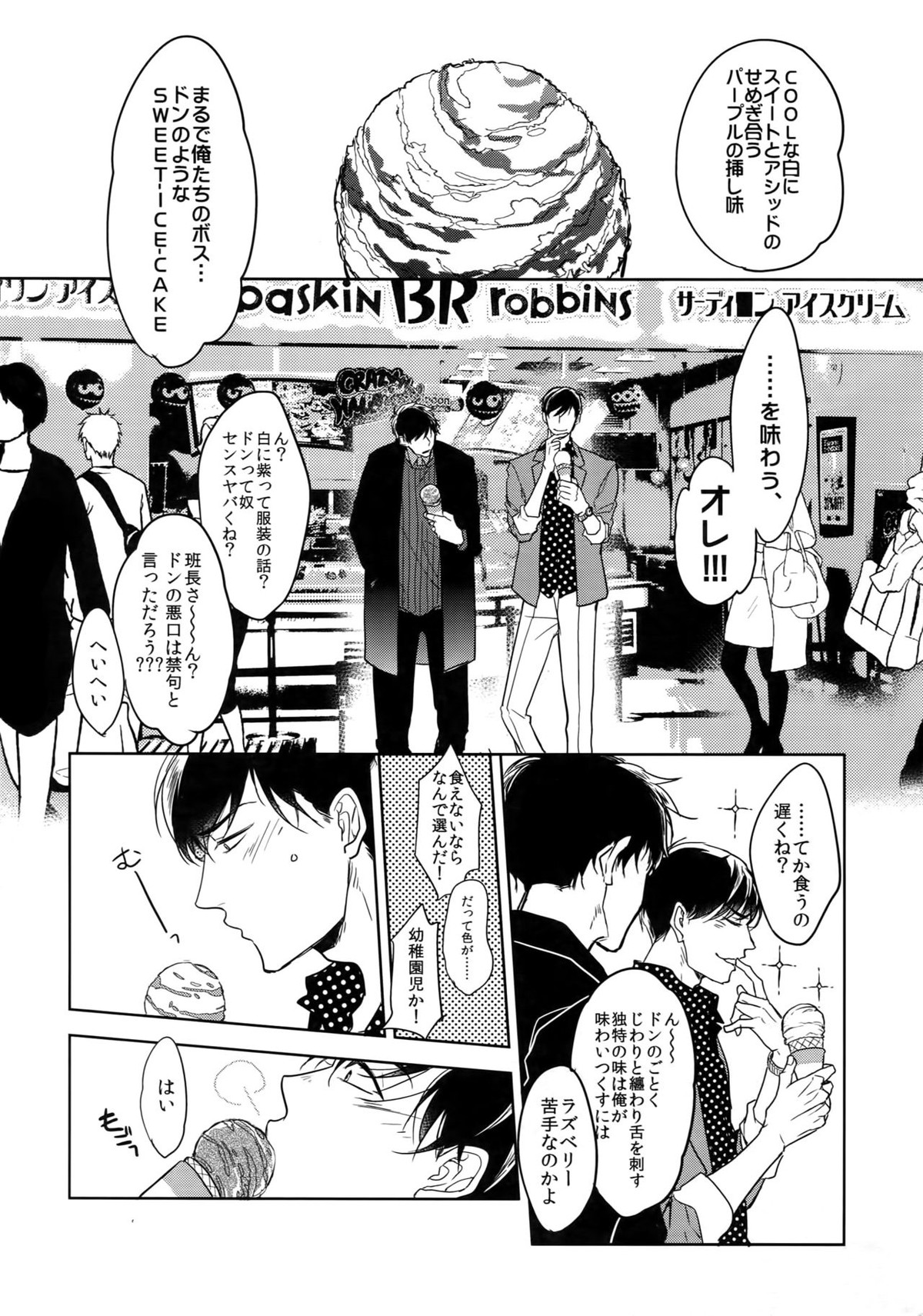 Dog life is Beautiful!!【おそ松さん/一カラ】 page 21