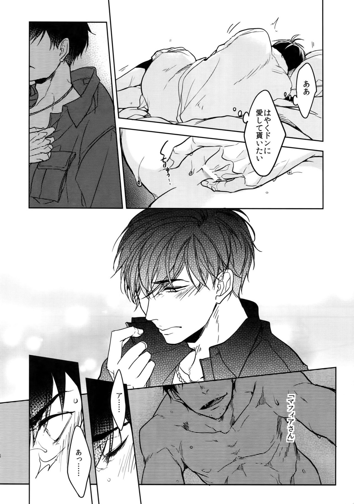 Dog life is Beautiful!!【おそ松さん/一カラ】 page 27