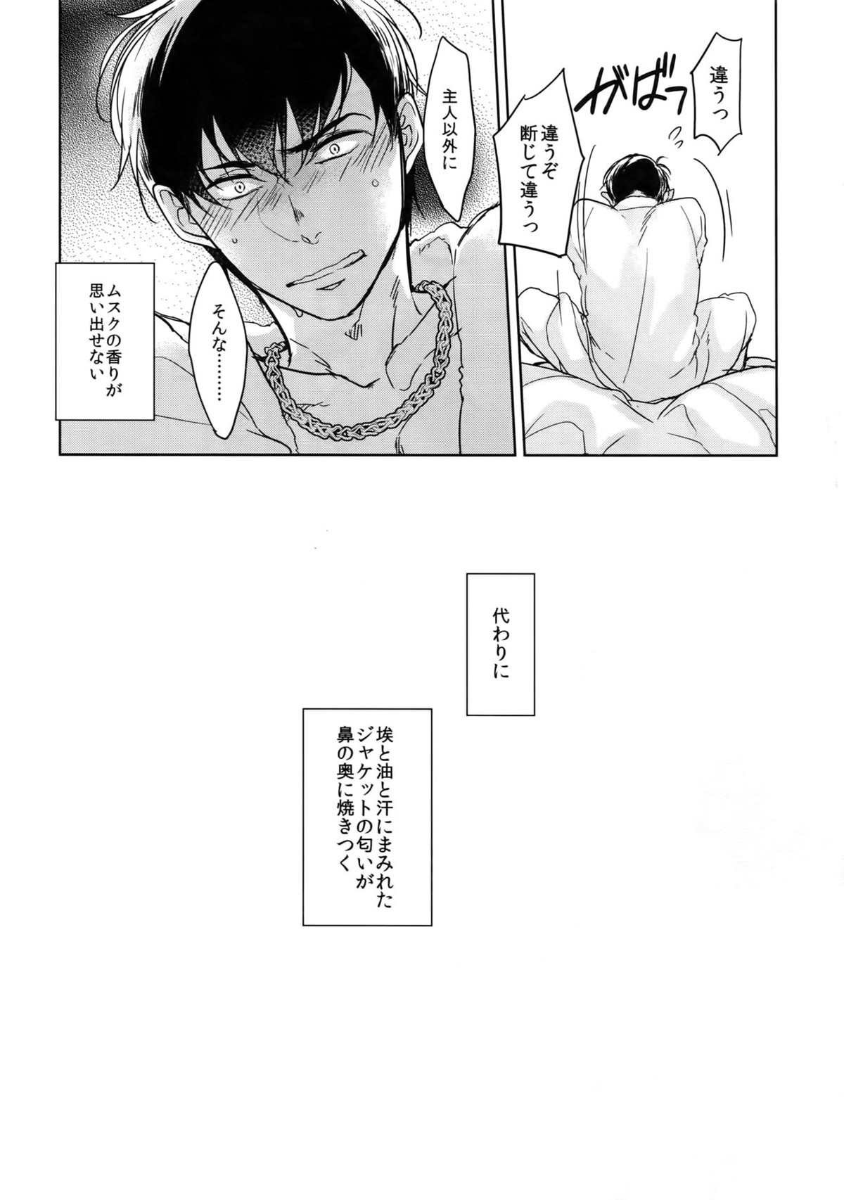 Dog life is Beautiful!!【おそ松さん/一カラ】 page 28