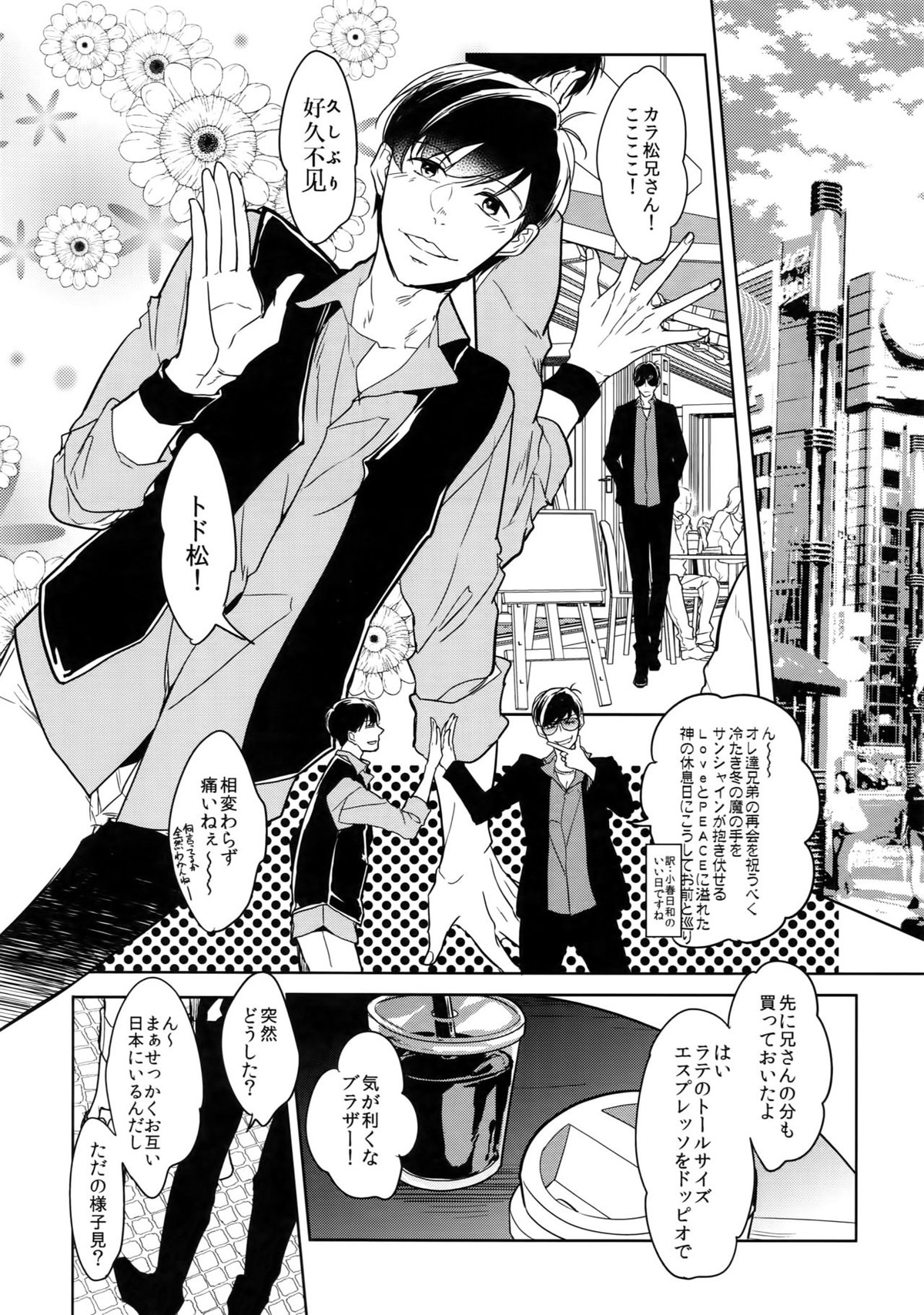 Dog life is Beautiful!!【おそ松さん/一カラ】 page 29