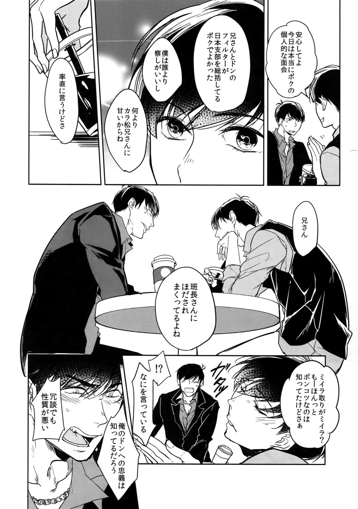 Dog life is Beautiful!!【おそ松さん/一カラ】 page 31